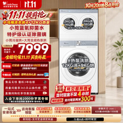 小天鹅 TDH12K100 热泵洗烘一体机 12kg