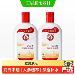 88VIP：大宝 sod蜜乳液补水保湿滋润乳液面霜套装200ml*2瓶