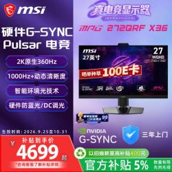 微星 MPG 272QRF X36 360Hz快速IPS 黑色 27英寸显示器