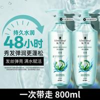 施华蔻 水光弹润洗发露双支保湿洗发水柔顺改善毛躁高级女士节日礼物400毫升两瓶，共800毫升