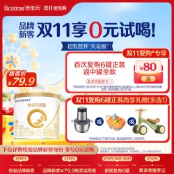 合生元 派星牛奶粉3段200g乳桥蛋白LPN