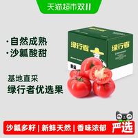 淘金币可用、88VIP：绿行者 沙瓤粉番茄 新鲜水果蔬菜 2250克 礼盒装