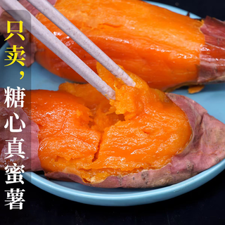 豔疅 山东烟薯25号 糖心流油 带箱5斤中果 红薯