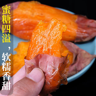 豔疅 山东烟薯25号 糖心流油 带箱5斤中果 红薯