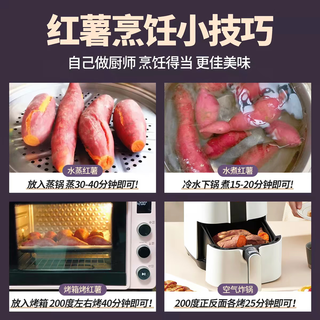 豔疅 山东烟薯25号 糖心流油 带箱5斤中果 红薯