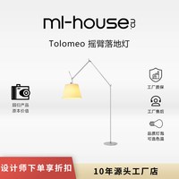 米兰梦家居 北欧长臂摇臂钓鱼落地灯