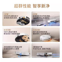 追觅 S60圆盘版 自动清洗滚筒 扫拖一体机
