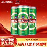 青岛啤酒 青岛 德式小麦啤酒 全麦麦香浓郁浓度 未经过滤 330ml11.0°P 罐装 330ml