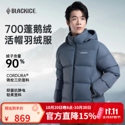 黑冰 活帽700蓬鹅绒保暖羽绒服科技温升抗静电三防男女同款 蓝灰色 S