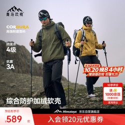 喜马拉雅 霜壳MX软壳衣加绒版CORDURA专业耐磨面料防泼水轻量保暖户外上衣