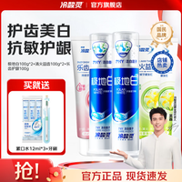冷酸灵 抗敏感美白牙膏组合 泵式2支+软管3支 500g/5支+赠漱口水*3条+牙刷*1