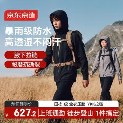 京东京造 在野Pro 冲锋衣男三合一抓绒内胆26秋季新款夹克外套女 曜石黑 L