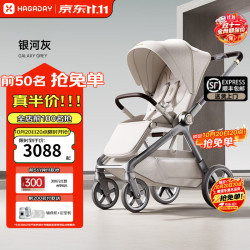 哈卡达 沐行婴儿车 婴幼儿推车高景观可坐躺自动收车新生睡篮手推童车 沐行MAX款-银河灰