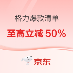 格力空调双11焕新，爆款硬核之选看这里！