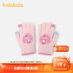 巴拉巴拉 儿童手套女童五指萌趣冬季保暖时尚潮款