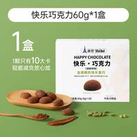 赫碧 快乐巧克力冻干黑巧可可脂休闲健康解馋零食（专享）