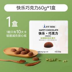 赫碧 快乐巧克力冻干黑巧可可脂休闲健康解馋零食（专享）