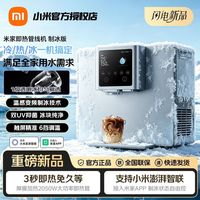 小米 管线机+前置过滤器