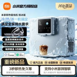 小米 管线机+前置过滤器