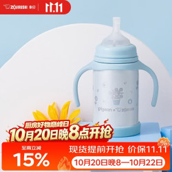 象印 ZO JIRUSHI）贝亲联名[诗人花园]系列宝宝分阶学饮吸管不锈钢保温杯套装BA24FA