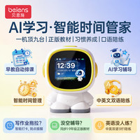 贝恩施 AI机器人时间管理器学生儿童智能闹钟 早教学习机