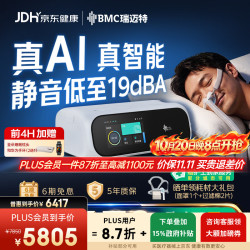 瑞迈特 E6 B25A Plus双水平睡眠呼吸机打呼噜老人便携止鼾器睡眠呼吸暂停