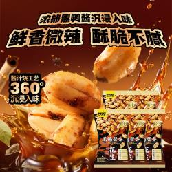 甘源 酱汁黑鸭花生下酒零食52G*5袋