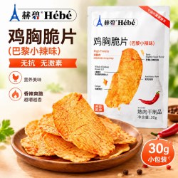 赫碧 巴黎小辣鸡胸肉片低减解馋代餐小零食鸡肉片 3袋装