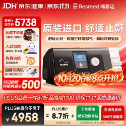ResMed 瑞思迈 AirSense系列 S10 Autoset 家用呼吸机 黑色