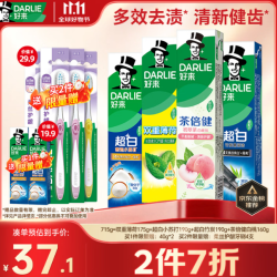好来 原黑人超白小苏打薄荷牙膏焕白多效去渍清新口气护龈去臭4支715g