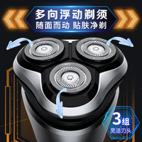 创维 2026新款自营男士电动剃须刀刮胡刀 贴肤净剃 生日礼物G7曜石银 价保双11