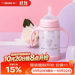 象印 ZO JIRUSHI）贝亲联名[诗人花园]系列宝宝分阶学饮吸管不锈钢保温杯套装BA24FV