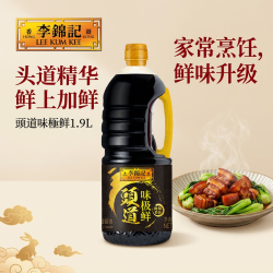 李锦记 头道味极鲜特级酱油1.9L【直播间9.9