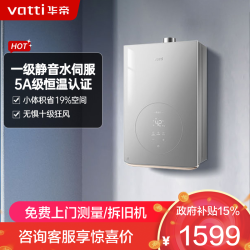 华帝 热水器JSQ30-i12165-16