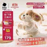 babycare 动物毛绒玩偶口令狗马尔泰宝宝玩具生日周岁礼物会说话仿真宠物