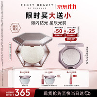 FENTY BEAUTY BY RIHANNA蕾哈娜钻石高光粉饼#01星钻粉饼珠光细闪立体提亮送女友伴手礼