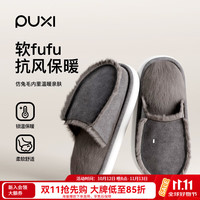 朴西 情侣耐磨棉拖鞋 灰色 40-41