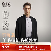 雅戈尔 毛衫男士羊毛混纺面料男士立领拉链开衫