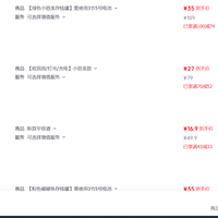 订单截图缩略图