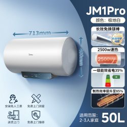 美的 电热水器JM1pro储水式一级能效60升洗澡家用JE4Pro智能省电