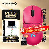 罗技 GPW4朱雀8K版到手669！！随机红包到手更低！