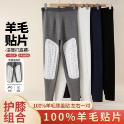 宜而爽 26年新品秋冬款 保暖打底裤防寒