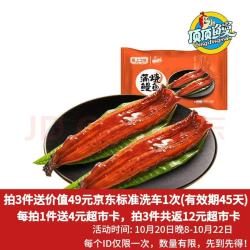 顶顶鳗 蒲烧鳗鱼 日式烤鳗鱼 400g/袋 2条整条装