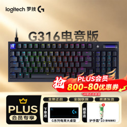 罗技 G316电竞版到手319！！！