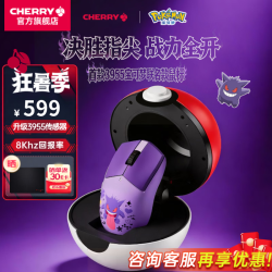 樱桃 MW5500PRO三模无线游戏鼠标京东plus会员到手518！！！
