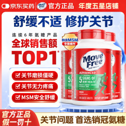 益节 氨糖软骨素钙片 绿瓶 120粒*3瓶