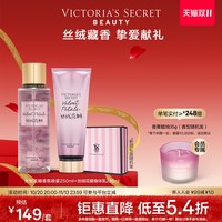 维密 香氛身体乳喷雾套组维密伴手礼女送礼