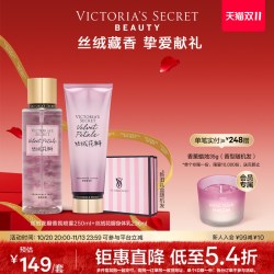 维密 香氛身体乳喷雾套组维密伴手礼女送礼