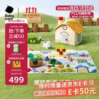 babycare 魔毯书宝宝布书撕撕书早教婴儿玩具新生儿见面礼盒生日礼物带房
