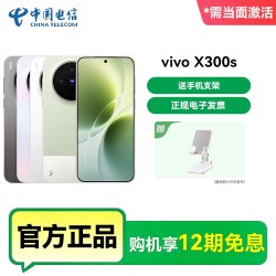 vivo X300s手机新品蔡司2亿主摄官方正品vivox300s手机x300s游戏拍照手机X300s手机